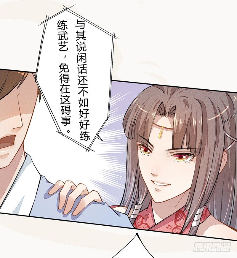 绝世炼丹师韩漫全集-036 季家的下马威无删减无遮挡章节图片 