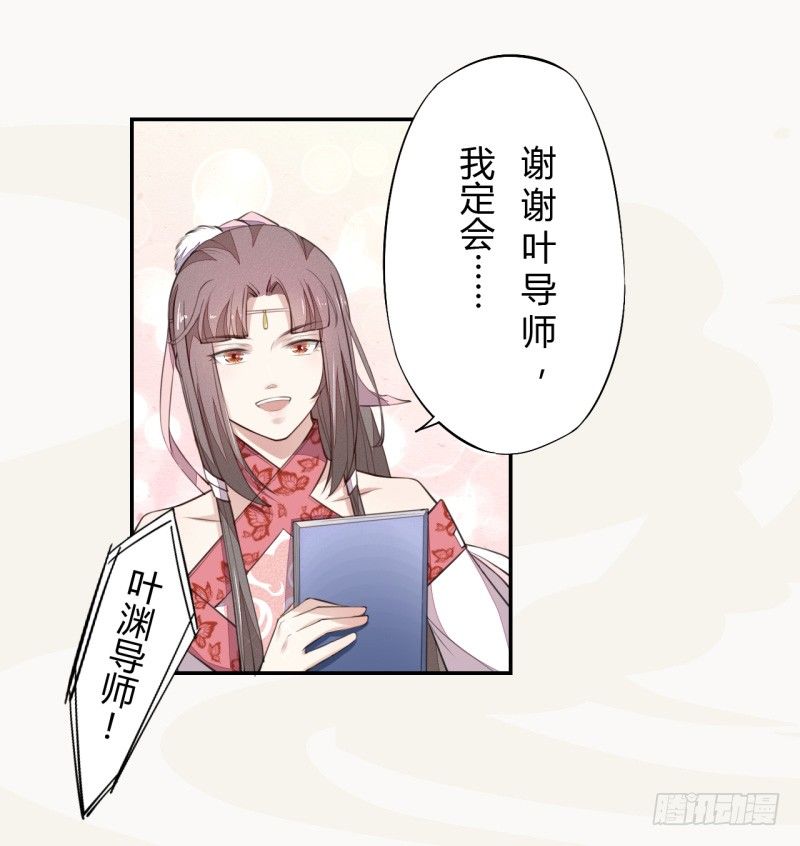 绝世炼丹师韩漫全集-037 就是不让你们如愿无删减无遮挡章节图片 
