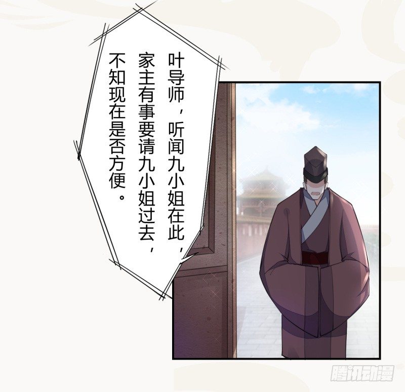 绝世炼丹师韩漫全集-037 就是不让你们如愿无删减无遮挡章节图片 