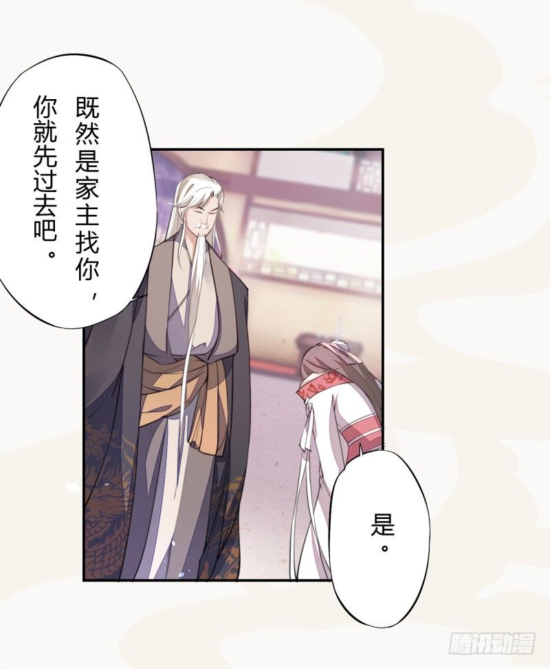 绝世炼丹师韩漫全集-037 就是不让你们如愿无删减无遮挡章节图片 
