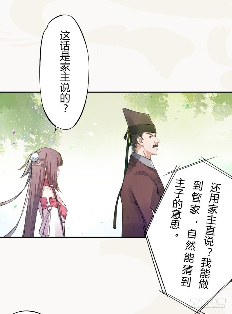 绝世炼丹师韩漫全集-037 就是不让你们如愿无删减无遮挡章节图片 