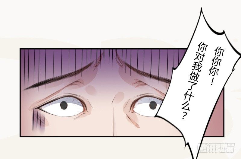 绝世炼丹师韩漫全集-037 就是不让你们如愿无删减无遮挡章节图片 