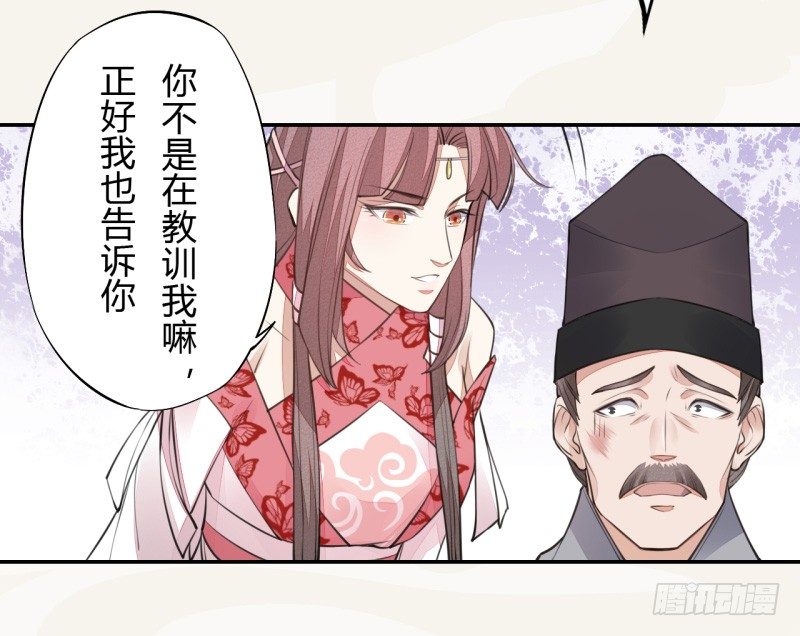 绝世炼丹师韩漫全集-037 就是不让你们如愿无删减无遮挡章节图片 