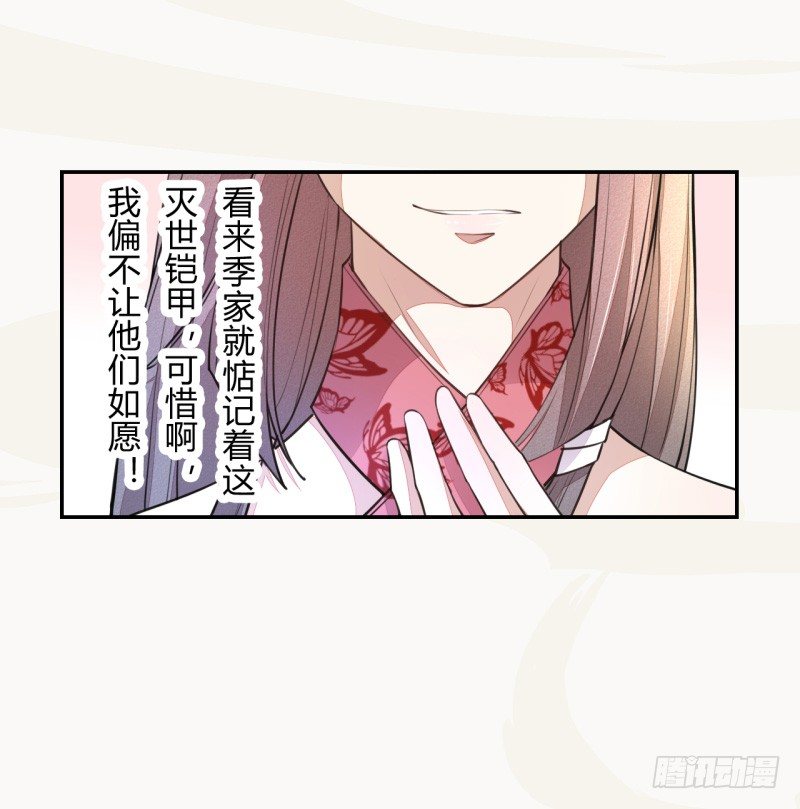 绝世炼丹师韩漫全集-037 就是不让你们如愿无删减无遮挡章节图片 