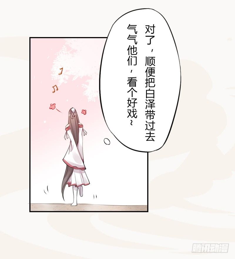 绝世炼丹师韩漫全集-037 就是不让你们如愿无删减无遮挡章节图片 
