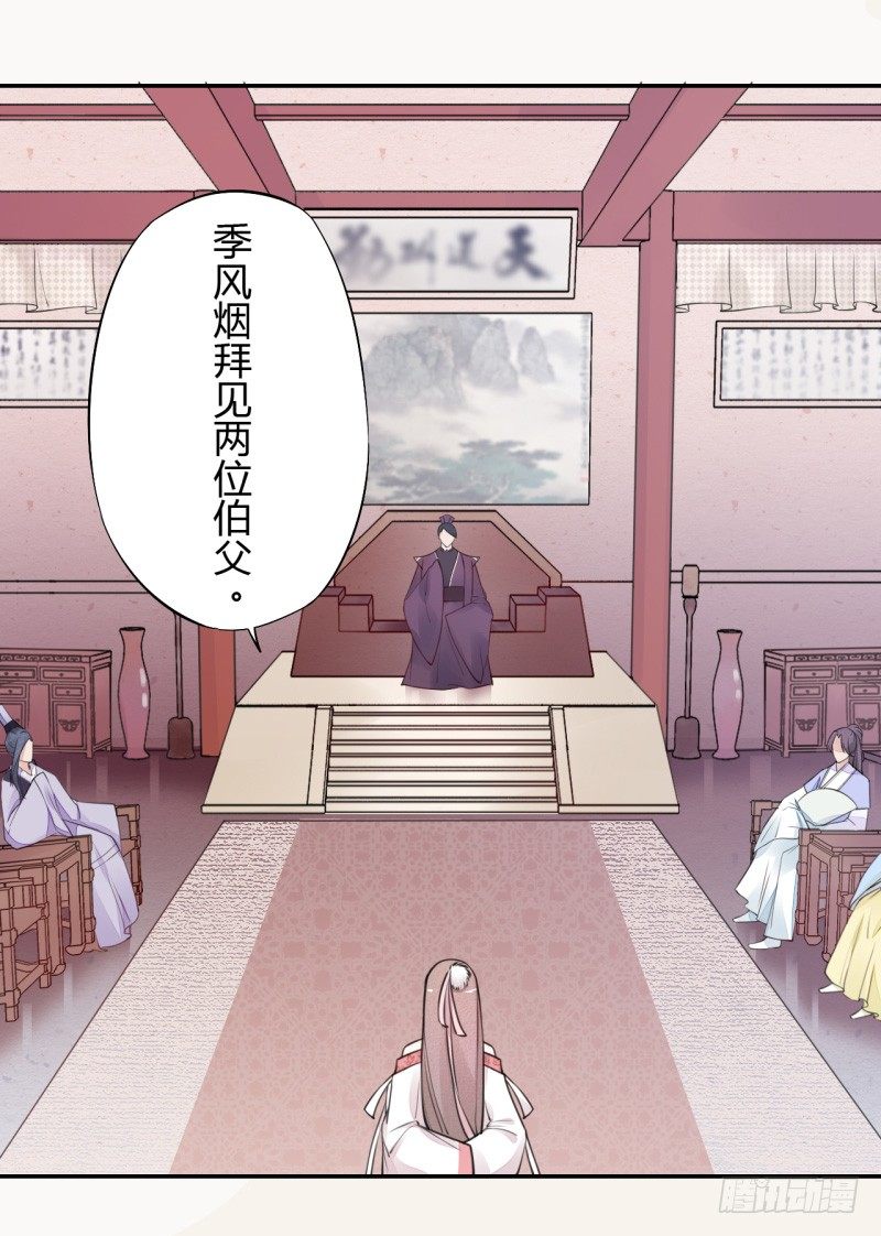 绝世炼丹师韩漫全集-037 就是不让你们如愿无删减无遮挡章节图片 