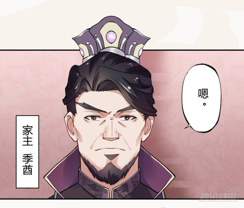 绝世炼丹师韩漫全集-037 就是不让你们如愿无删减无遮挡章节图片 