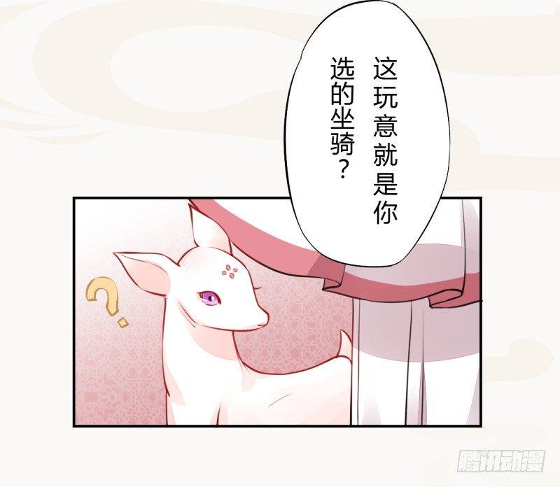 绝世炼丹师韩漫全集-037 就是不让你们如愿无删减无遮挡章节图片 