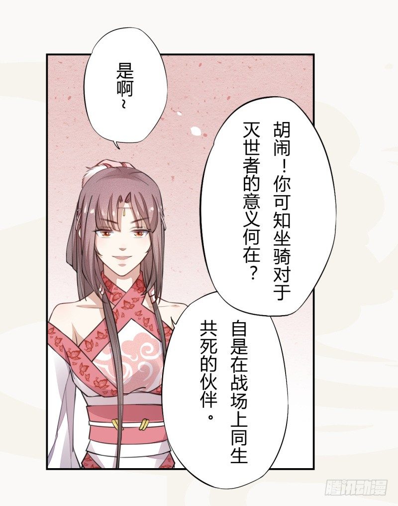 绝世炼丹师韩漫全集-037 就是不让你们如愿无删减无遮挡章节图片 
