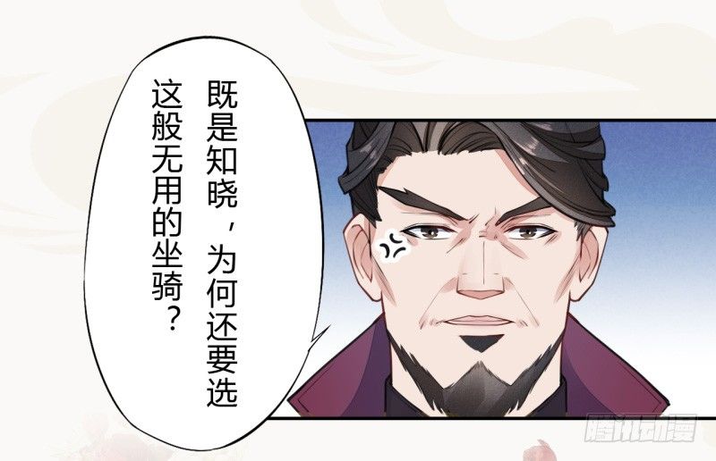 绝世炼丹师韩漫全集-037 就是不让你们如愿无删减无遮挡章节图片 