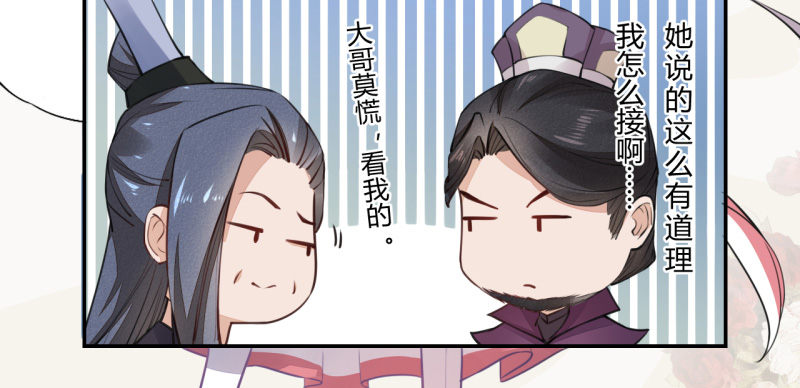 绝世炼丹师韩漫全集-037 就是不让你们如愿无删减无遮挡章节图片 