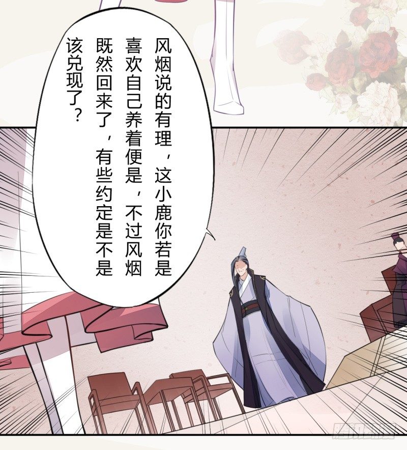 绝世炼丹师韩漫全集-037 就是不让你们如愿无删减无遮挡章节图片 
