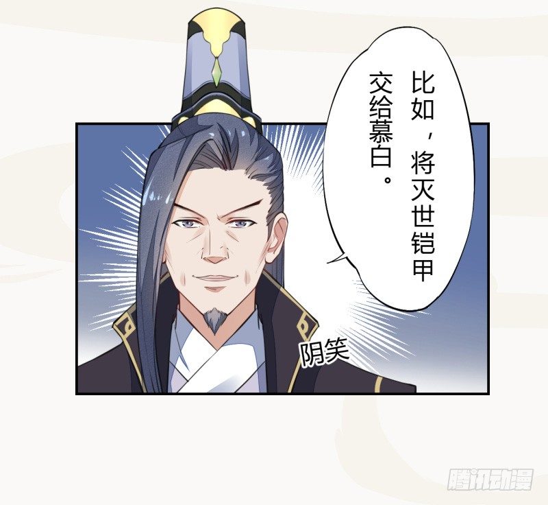 绝世炼丹师韩漫全集-037 就是不让你们如愿无删减无遮挡章节图片 