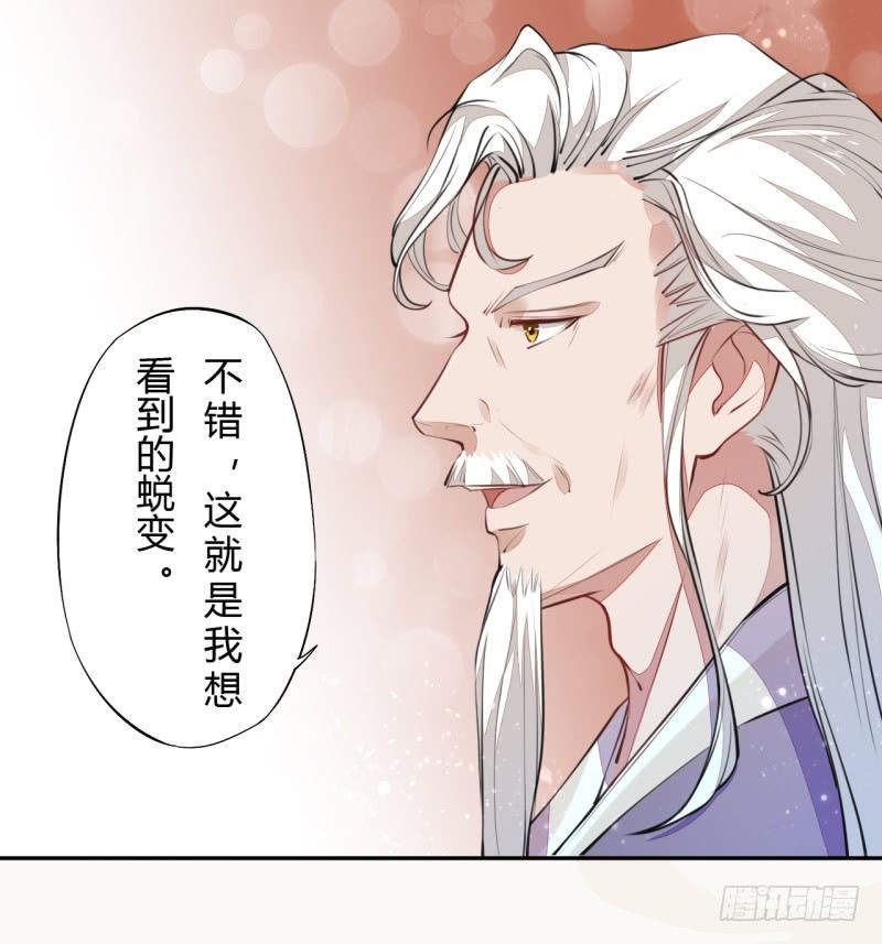 绝世炼丹师韩漫全集-037 就是不让你们如愿无删减无遮挡章节图片 