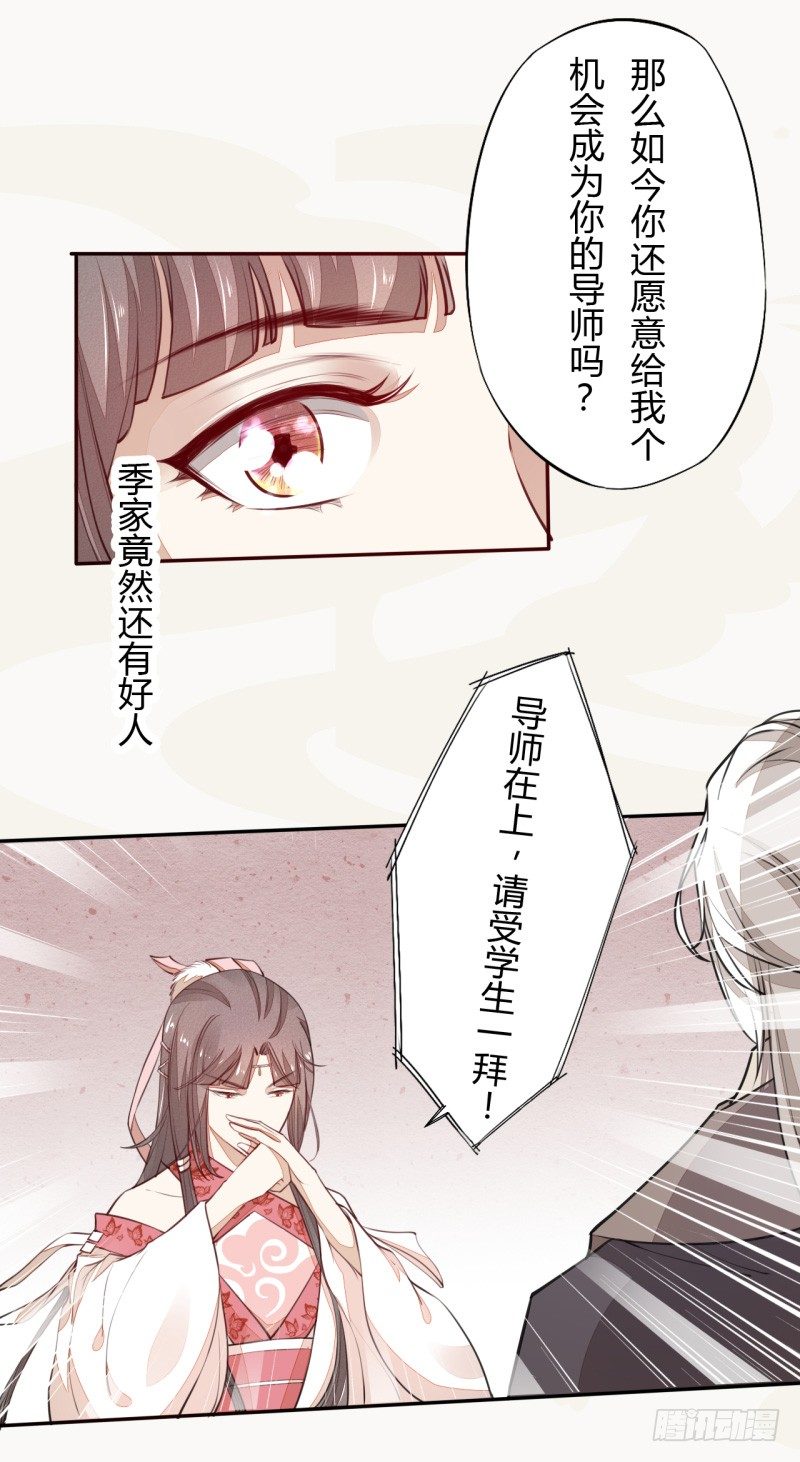 绝世炼丹师韩漫全集-037 就是不让你们如愿无删减无遮挡章节图片 