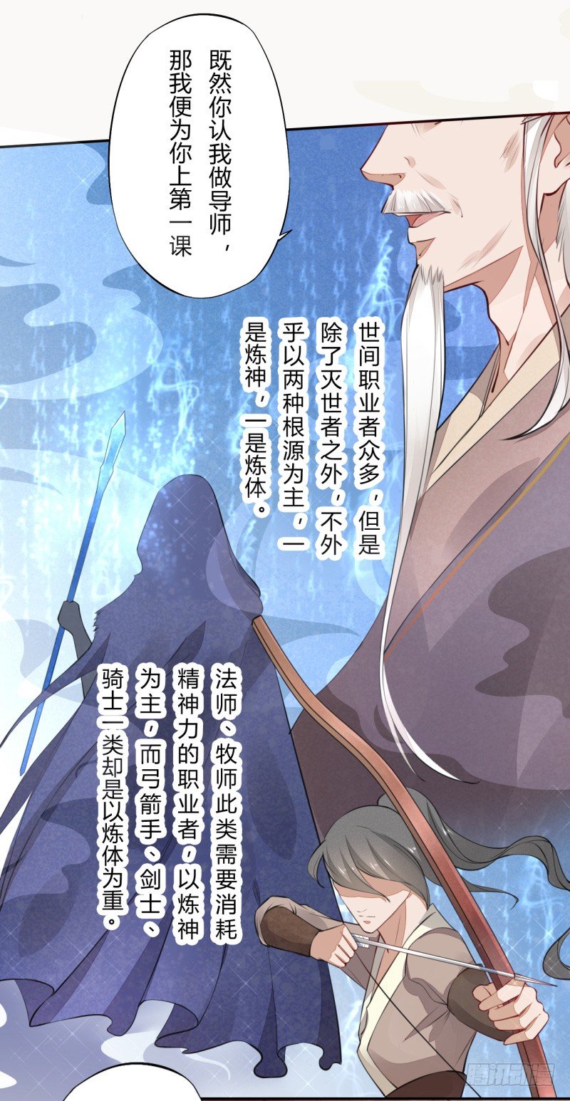 绝世炼丹师韩漫全集-037 就是不让你们如愿无删减无遮挡章节图片 