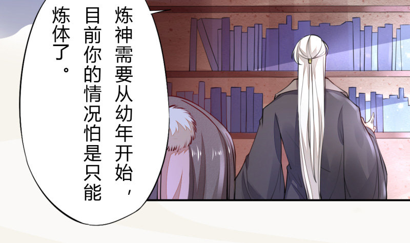 绝世炼丹师韩漫全集-037 就是不让你们如愿无删减无遮挡章节图片 