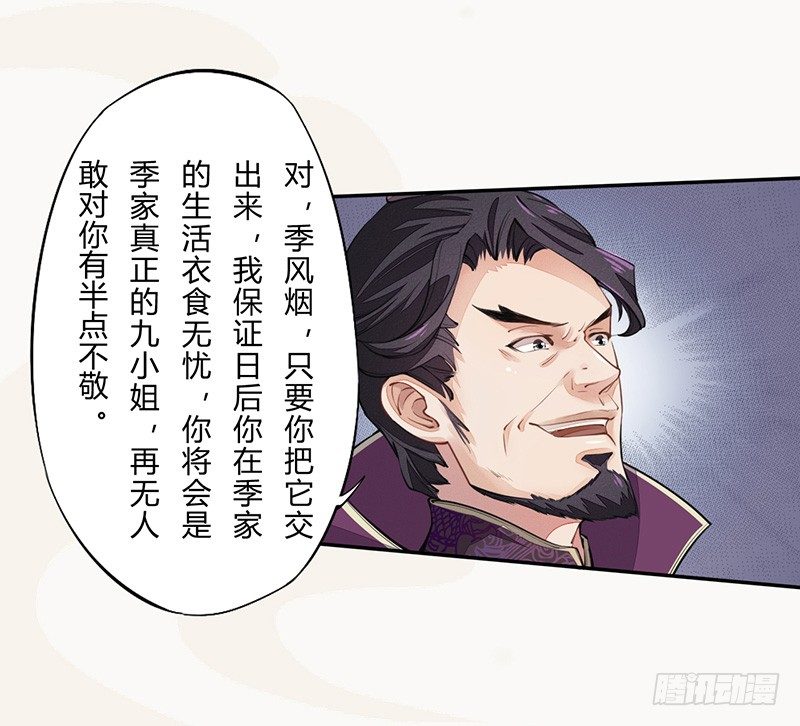 绝世炼丹师韩漫全集-038 我还治不了你们？无删减无遮挡章节图片 