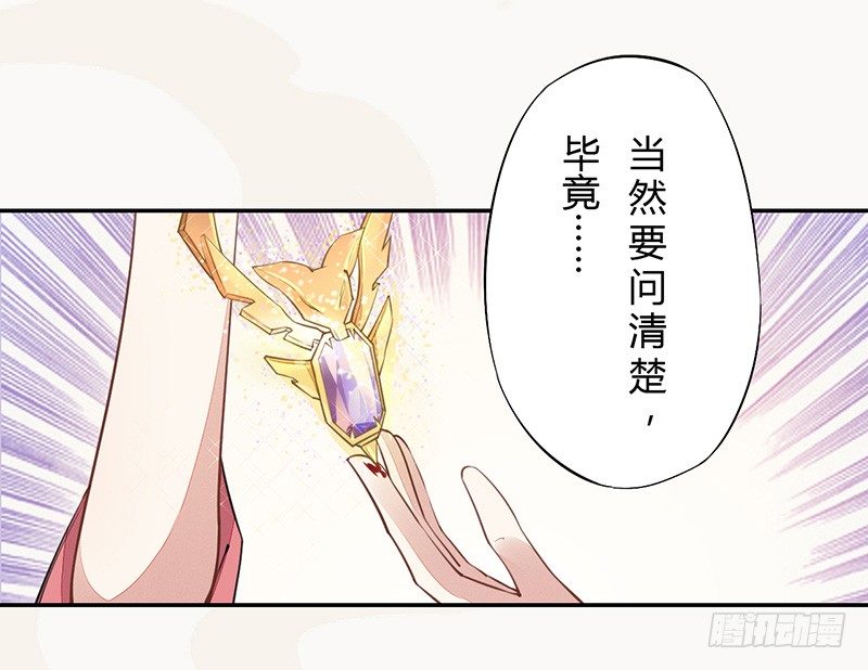 绝世炼丹师韩漫全集-038 我还治不了你们？无删减无遮挡章节图片 