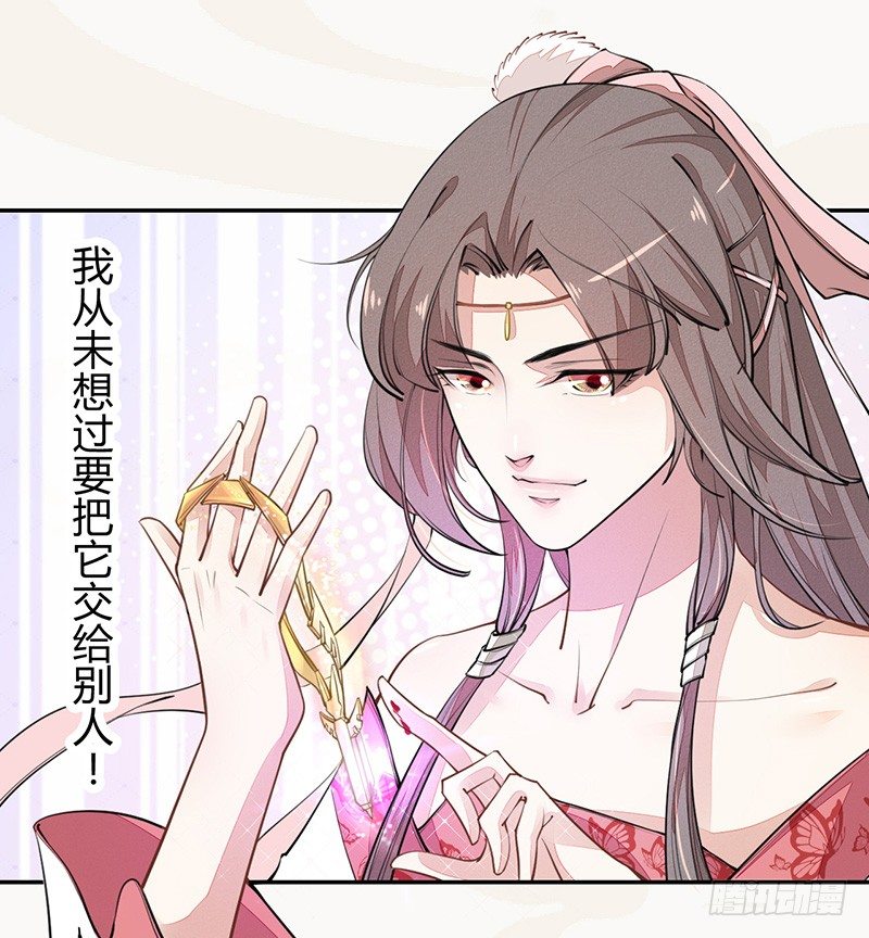 绝世炼丹师韩漫全集-038 我还治不了你们？无删减无遮挡章节图片 