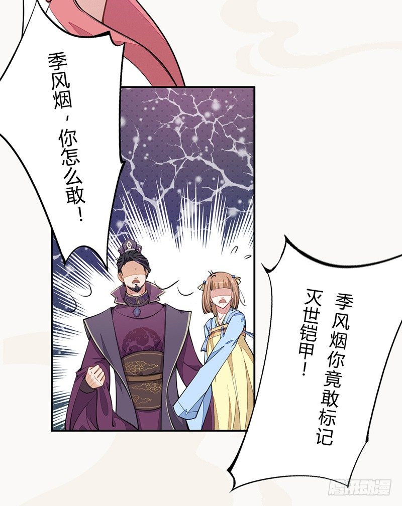 绝世炼丹师韩漫全集-038 我还治不了你们？无删减无遮挡章节图片 