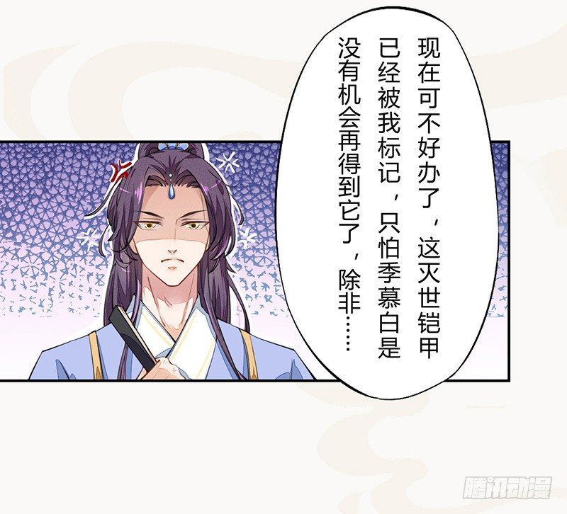 绝世炼丹师韩漫全集-038 我还治不了你们？无删减无遮挡章节图片 