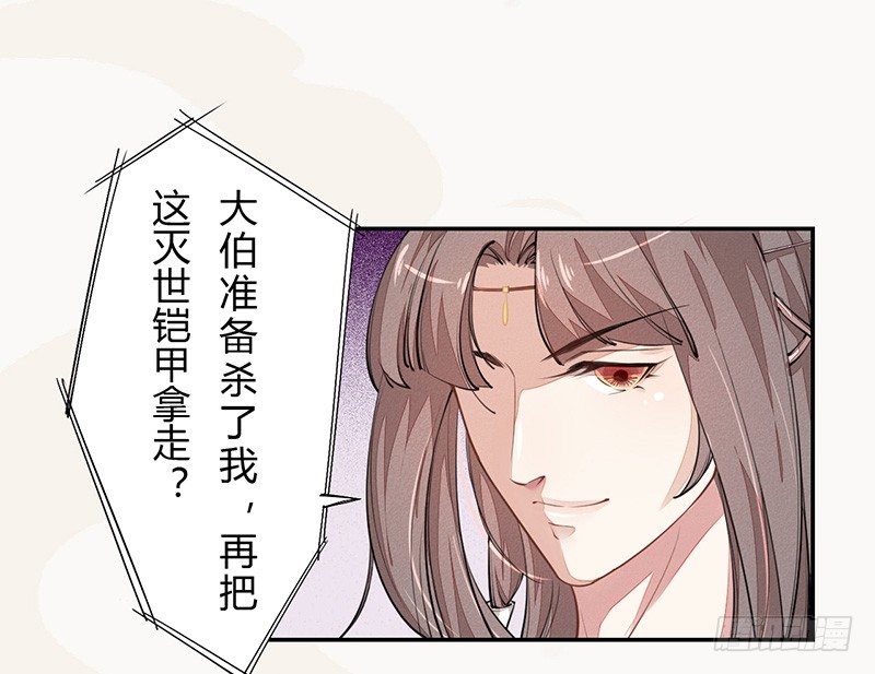 绝世炼丹师韩漫全集-038 我还治不了你们？无删减无遮挡章节图片 