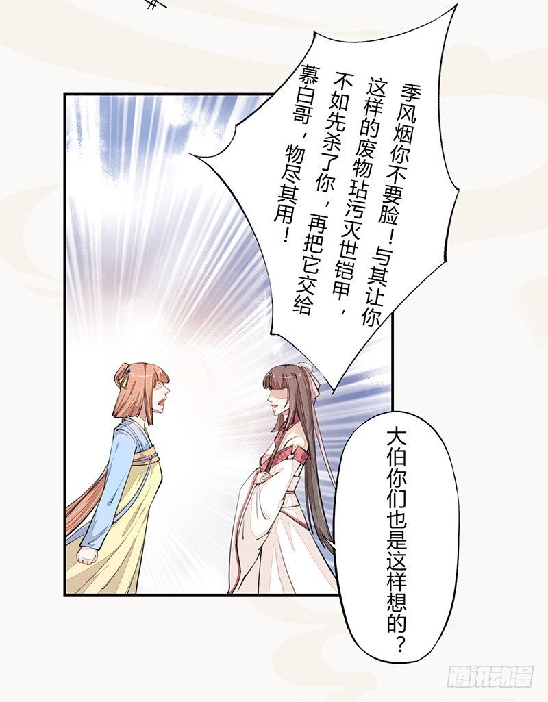 绝世炼丹师韩漫全集-038 我还治不了你们？无删减无遮挡章节图片 