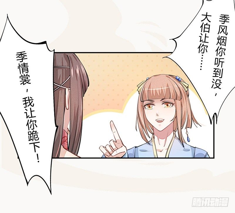 绝世炼丹师韩漫全集-038 我还治不了你们？无删减无遮挡章节图片 