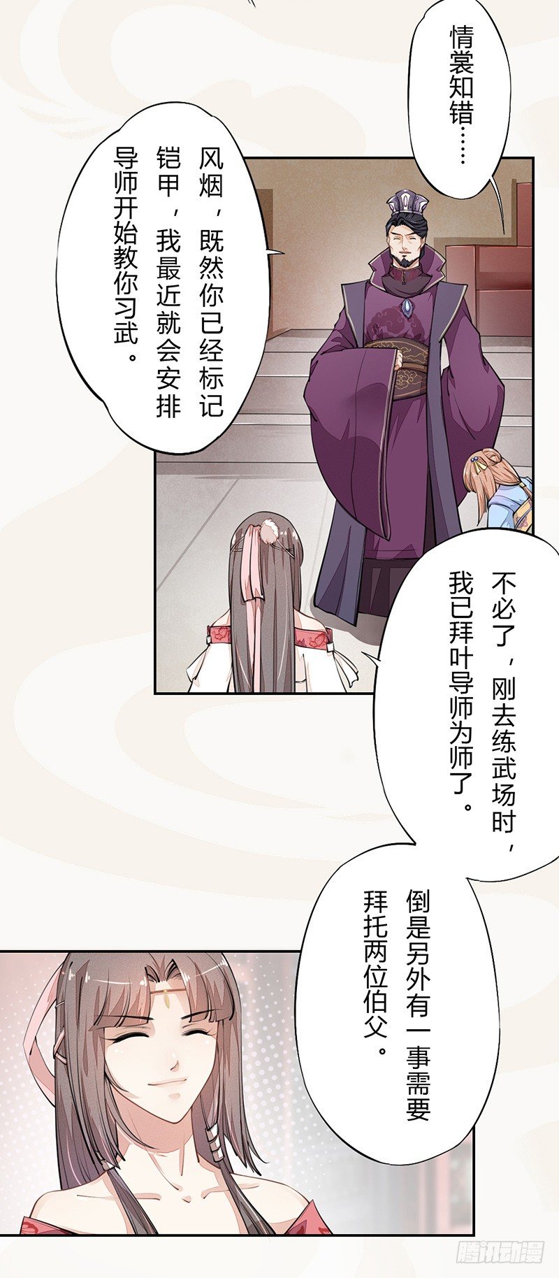 绝世炼丹师韩漫全集-038 我还治不了你们？无删减无遮挡章节图片 