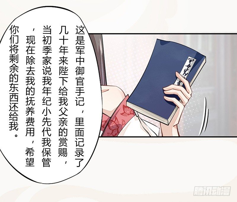 绝世炼丹师韩漫全集-038 我还治不了你们？无删减无遮挡章节图片 