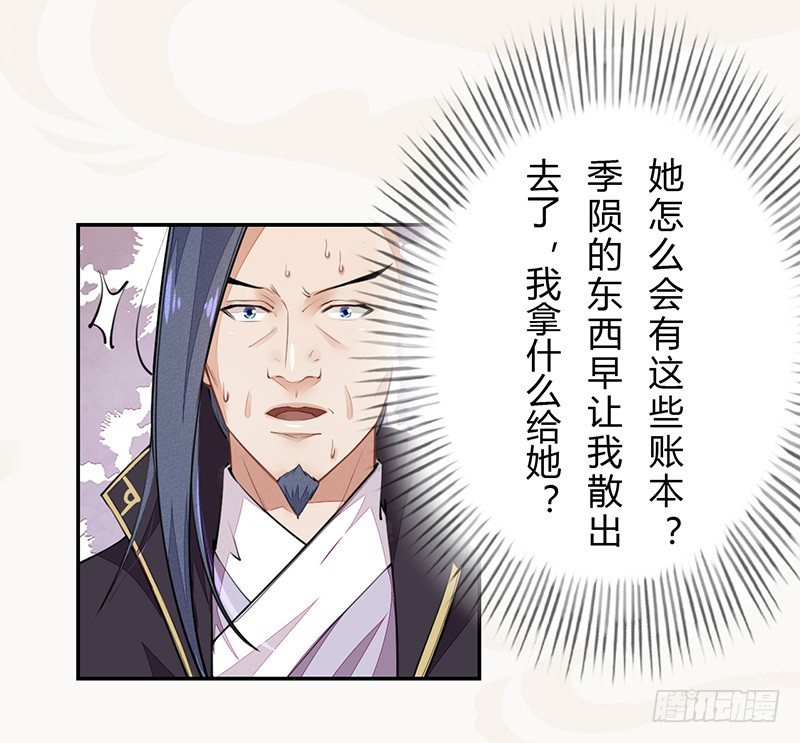 绝世炼丹师韩漫全集-038 我还治不了你们？无删减无遮挡章节图片 