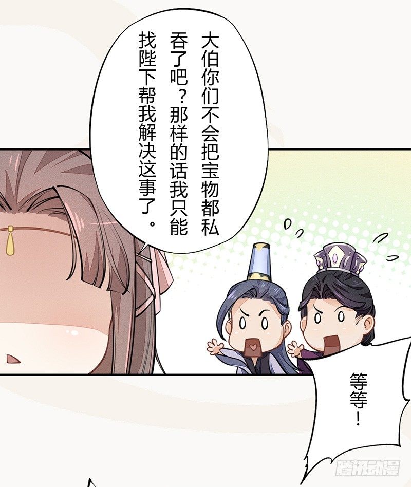 绝世炼丹师韩漫全集-038 我还治不了你们？无删减无遮挡章节图片 