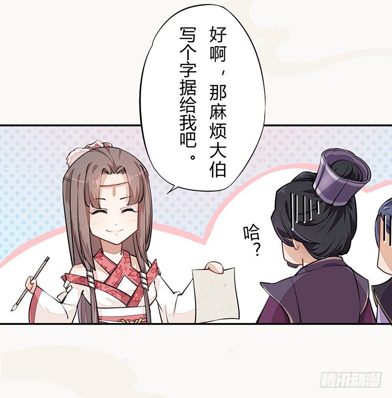 绝世炼丹师韩漫全集-038 我还治不了你们？无删减无遮挡章节图片 