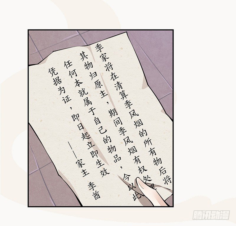 绝世炼丹师韩漫全集-038 我还治不了你们？无删减无遮挡章节图片 
