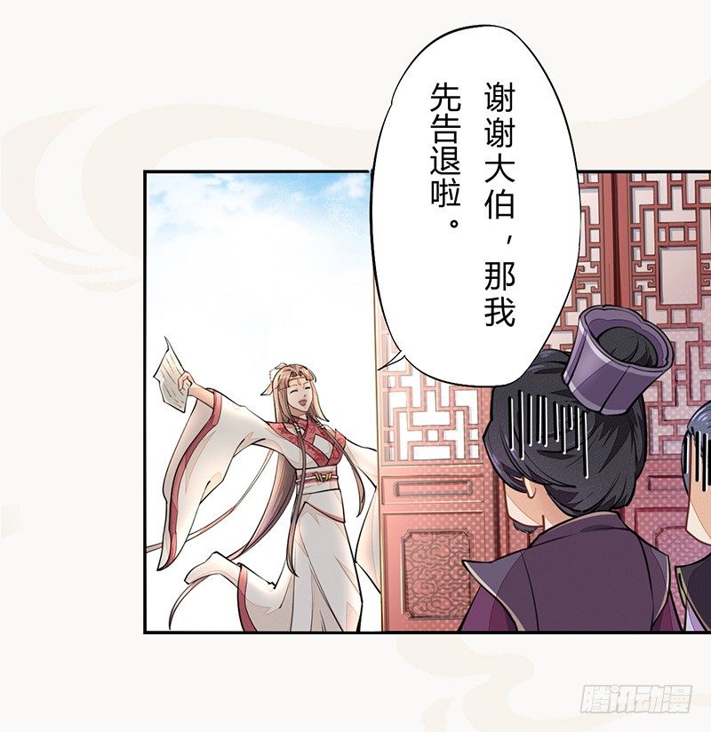 绝世炼丹师韩漫全集-038 我还治不了你们？无删减无遮挡章节图片 