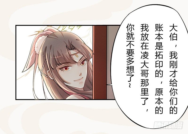 绝世炼丹师韩漫全集-038 我还治不了你们？无删减无遮挡章节图片 