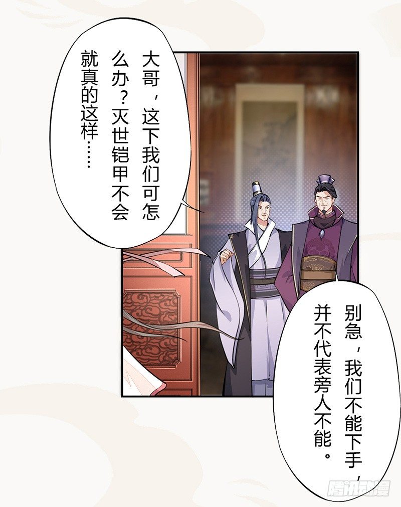 绝世炼丹师韩漫全集-038 我还治不了你们？无删减无遮挡章节图片 