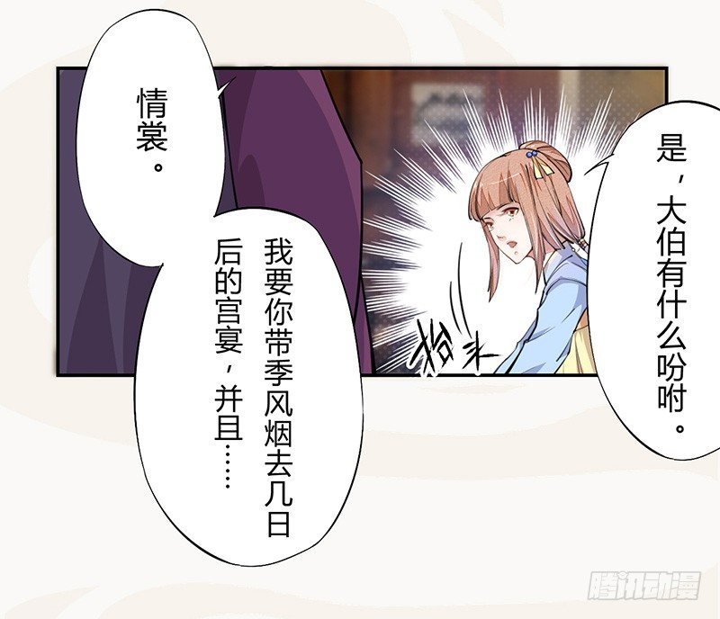 绝世炼丹师韩漫全集-038 我还治不了你们？无删减无遮挡章节图片 