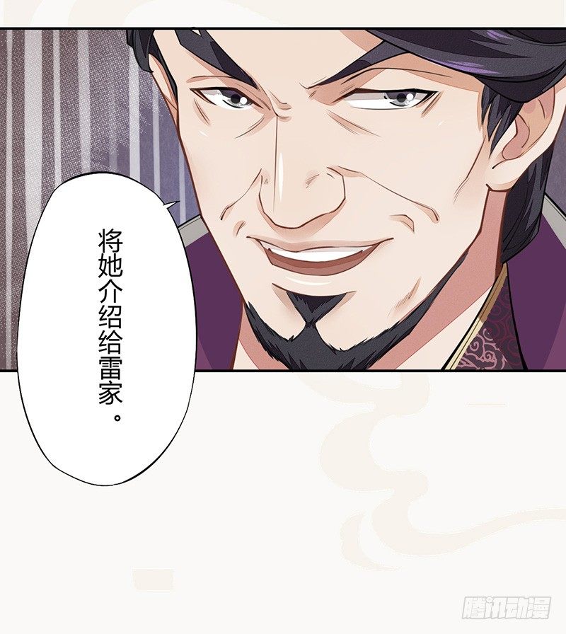 绝世炼丹师韩漫全集-038 我还治不了你们？无删减无遮挡章节图片 