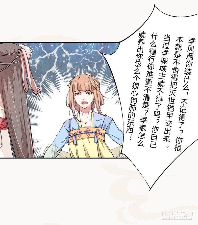 绝世炼丹师韩漫全集-038 我还治不了你们？无删减无遮挡章节图片 