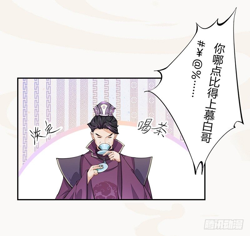 绝世炼丹师韩漫全集-038 我还治不了你们？无删减无遮挡章节图片 