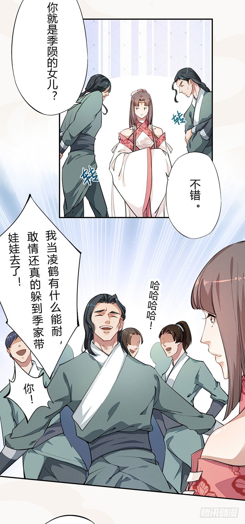 绝世炼丹师韩漫全集-039 又想算计我无删减无遮挡章节图片 