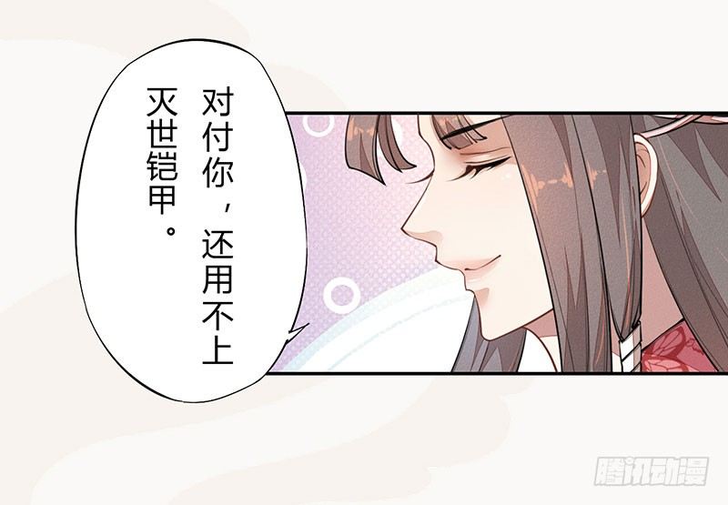 绝世炼丹师韩漫全集-039 又想算计我无删减无遮挡章节图片 