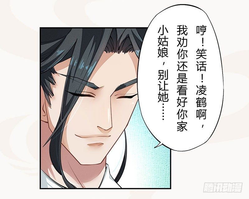 绝世炼丹师韩漫全集-039 又想算计我无删减无遮挡章节图片 