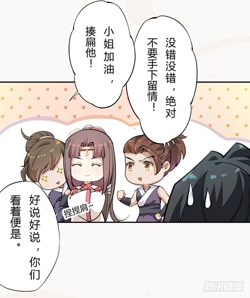 绝世炼丹师韩漫全集-039 又想算计我无删减无遮挡章节图片 