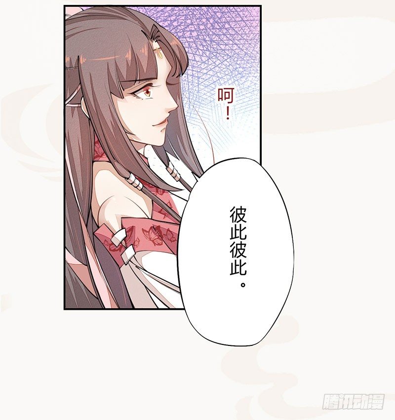 绝世炼丹师韩漫全集-039 又想算计我无删减无遮挡章节图片 