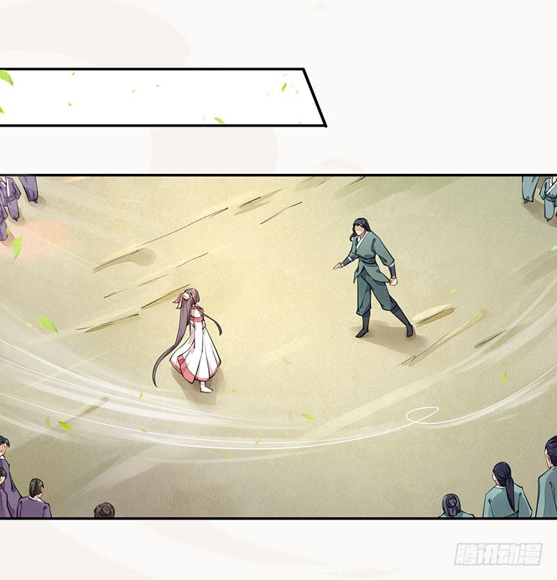 绝世炼丹师韩漫全集-039 又想算计我无删减无遮挡章节图片 