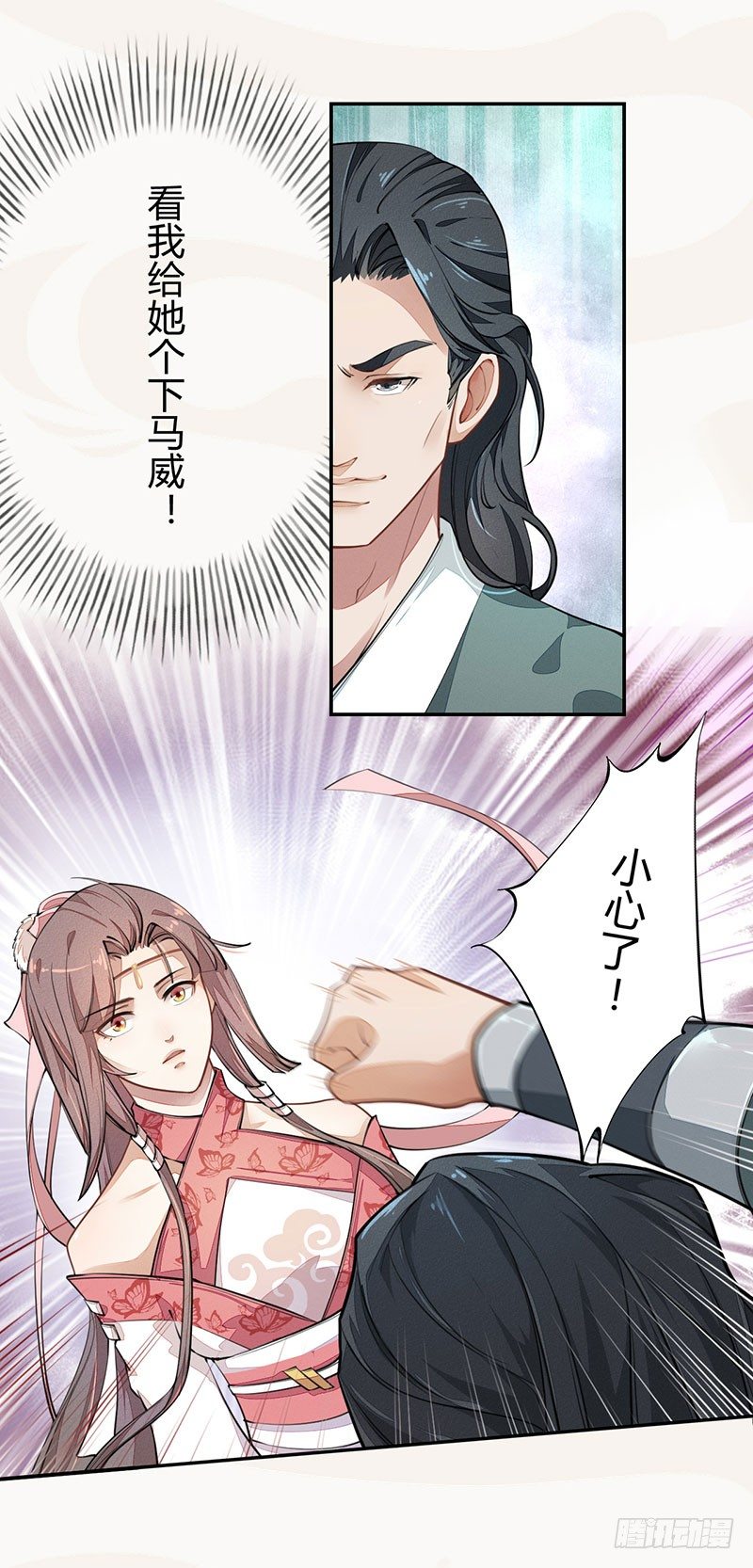 绝世炼丹师韩漫全集-039 又想算计我无删减无遮挡章节图片 