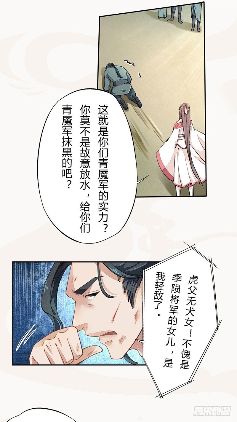 绝世炼丹师韩漫全集-039 又想算计我无删减无遮挡章节图片 